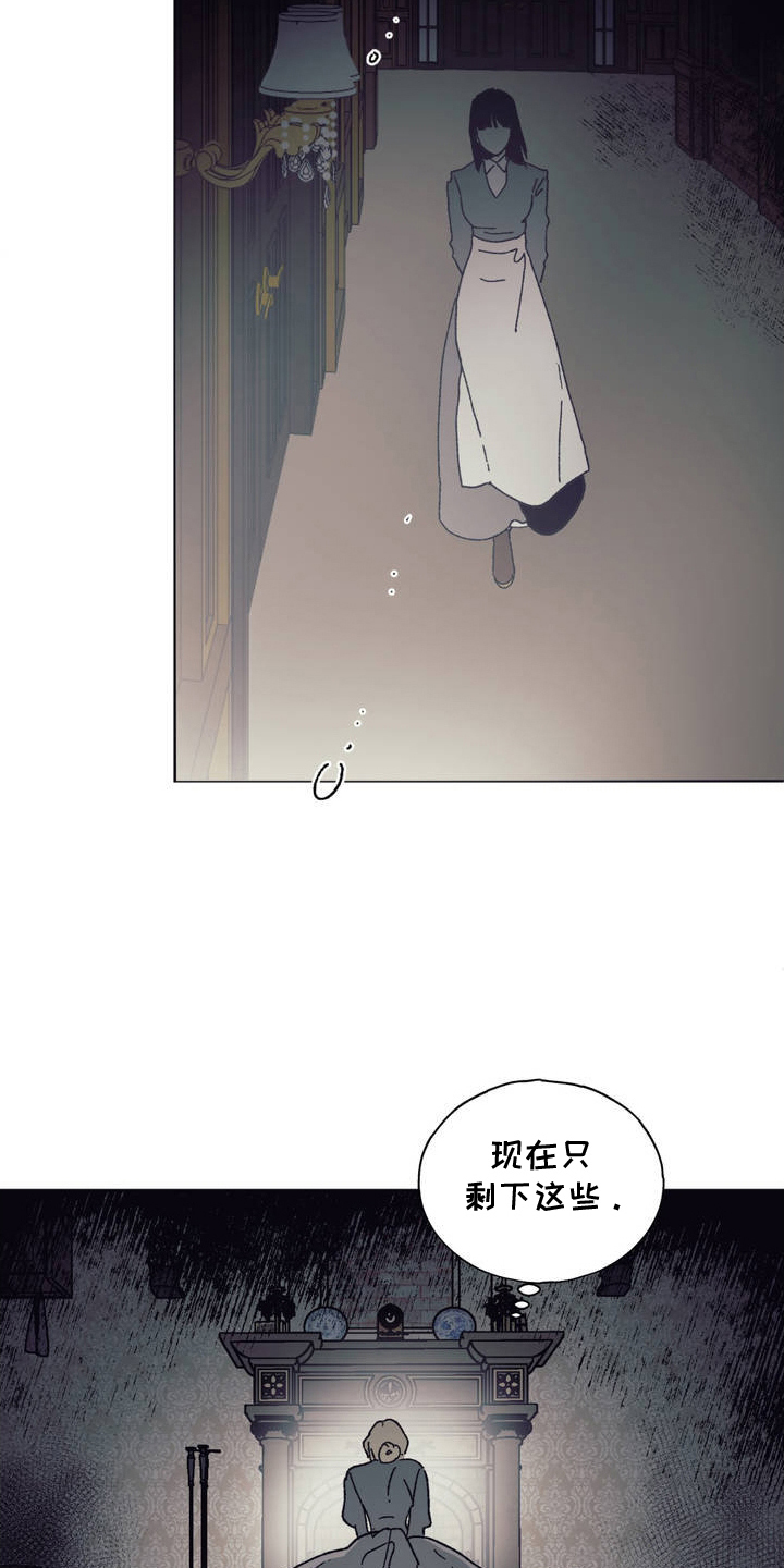 黑夫人心情郁闷漫画,第4话5图