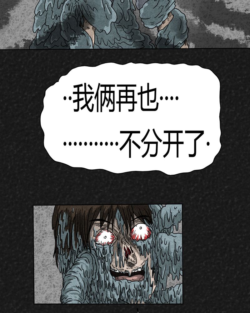 猎悚短话漫画,第2章：神奇的药丸2图