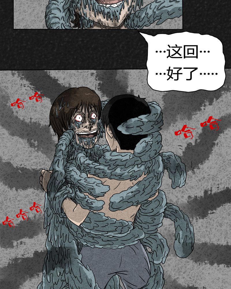 猎悚短话漫画,第2章：神奇的药丸1图