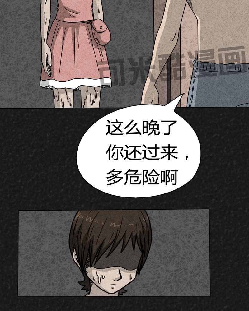 猎悚短话漫画,第2章：神奇的药丸1图