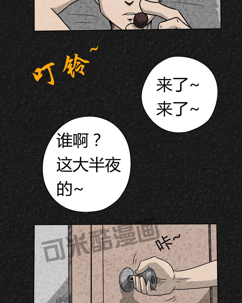 猎悚短话漫画,第2章：神奇的药丸4图