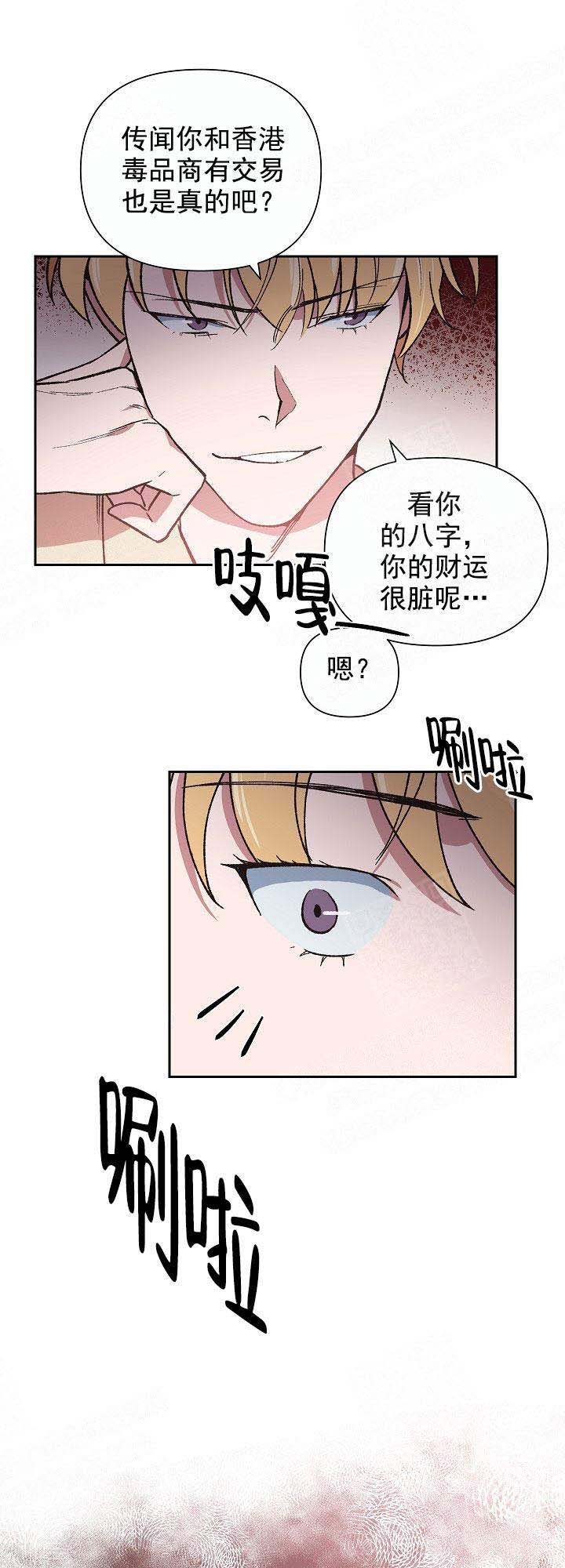 为祖国骄傲漫画,第7话1图