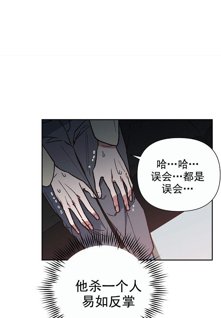 为祖国骄傲漫画,第7话3图