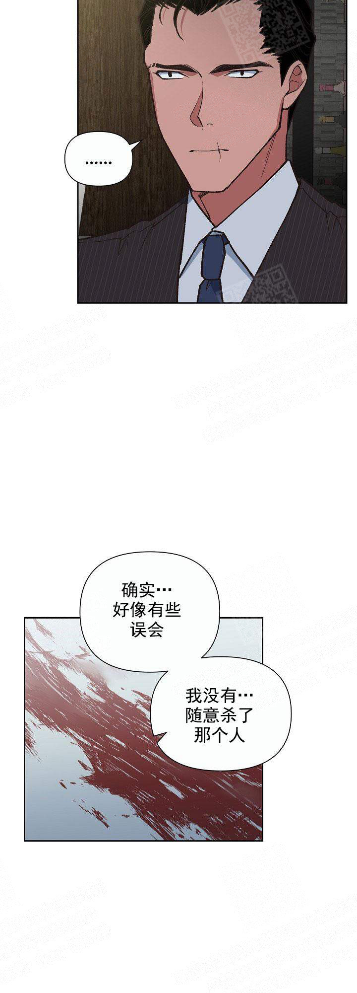 为祖国骄傲漫画,第7话5图