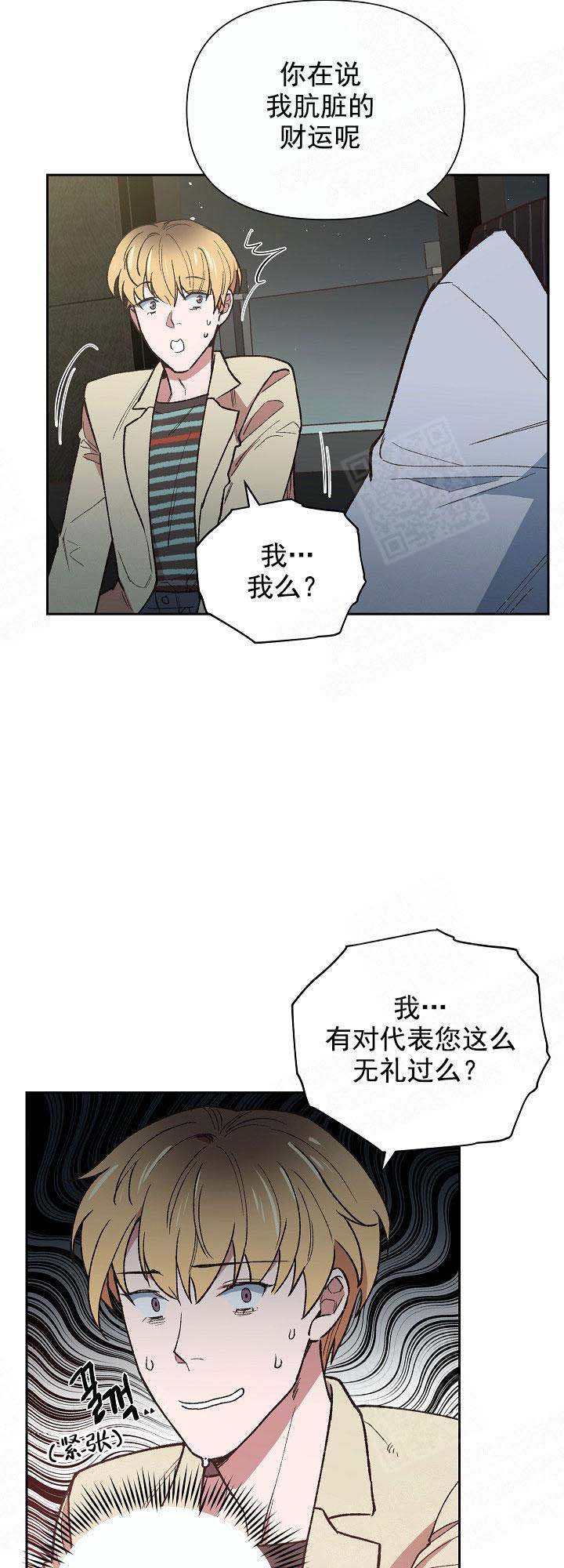 为祖国骄傲漫画,第7话5图