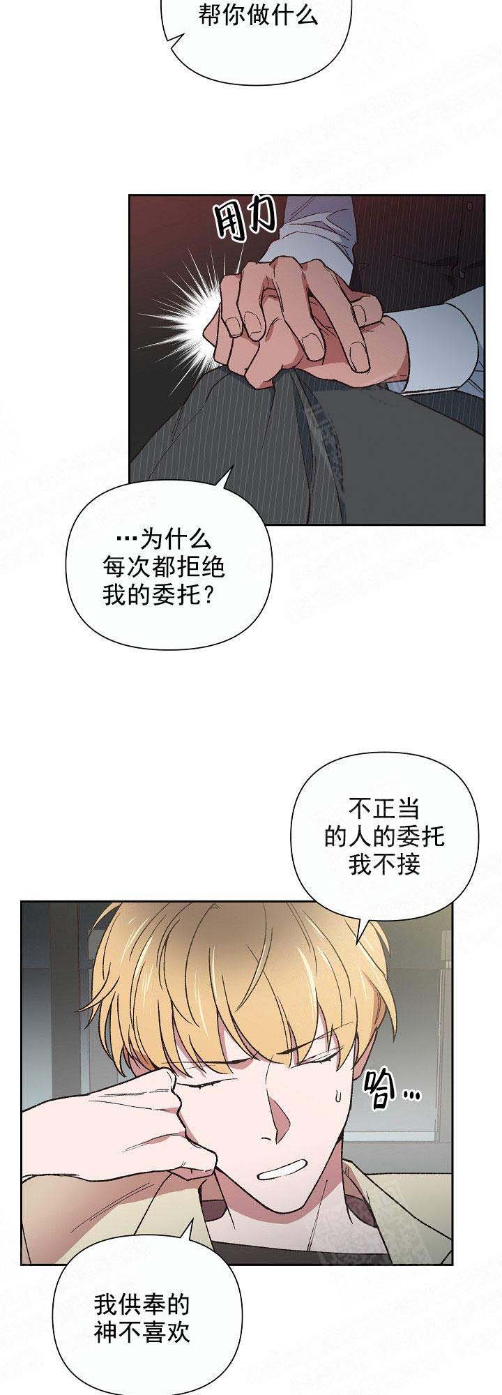 为祖上鼓掌漫画,第7话4图