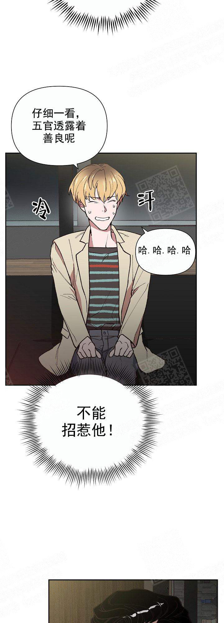 为祖国骄傲漫画,第7话4图