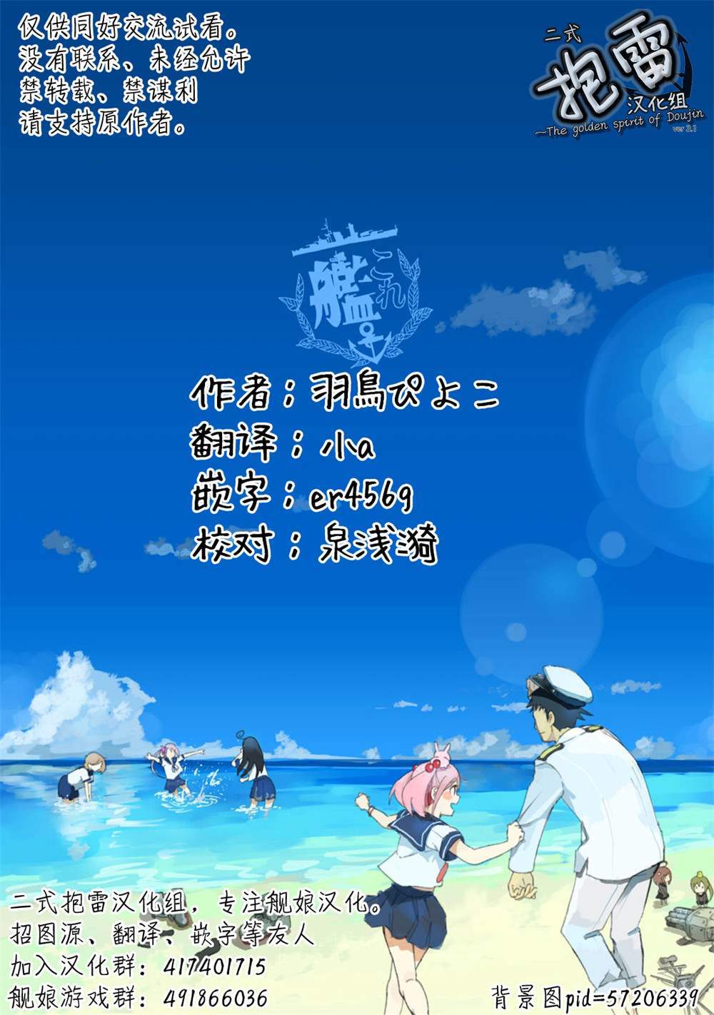 第7话2