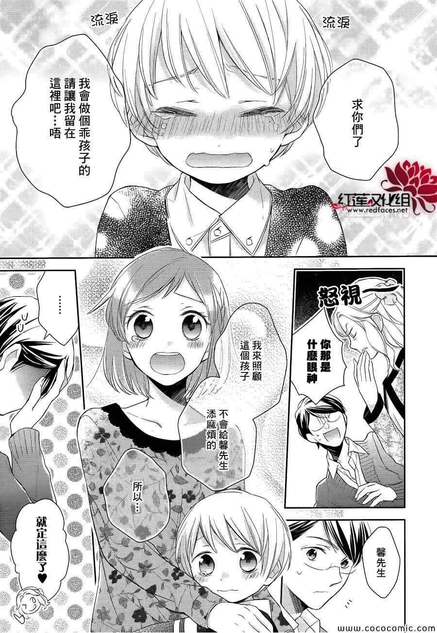 不完全父女关系漫画,第9话4图