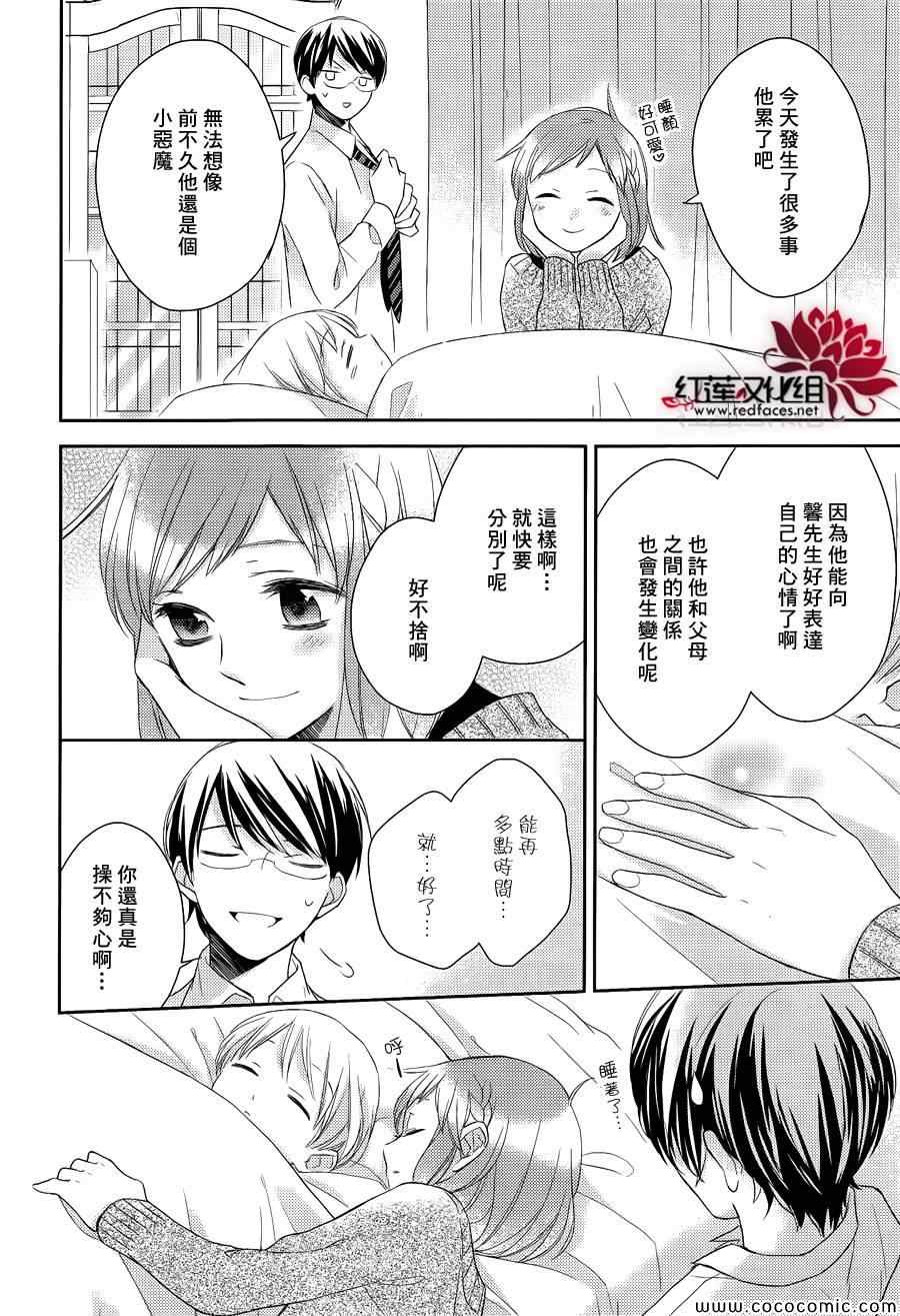 不完全父女关系漫画,第9话3图