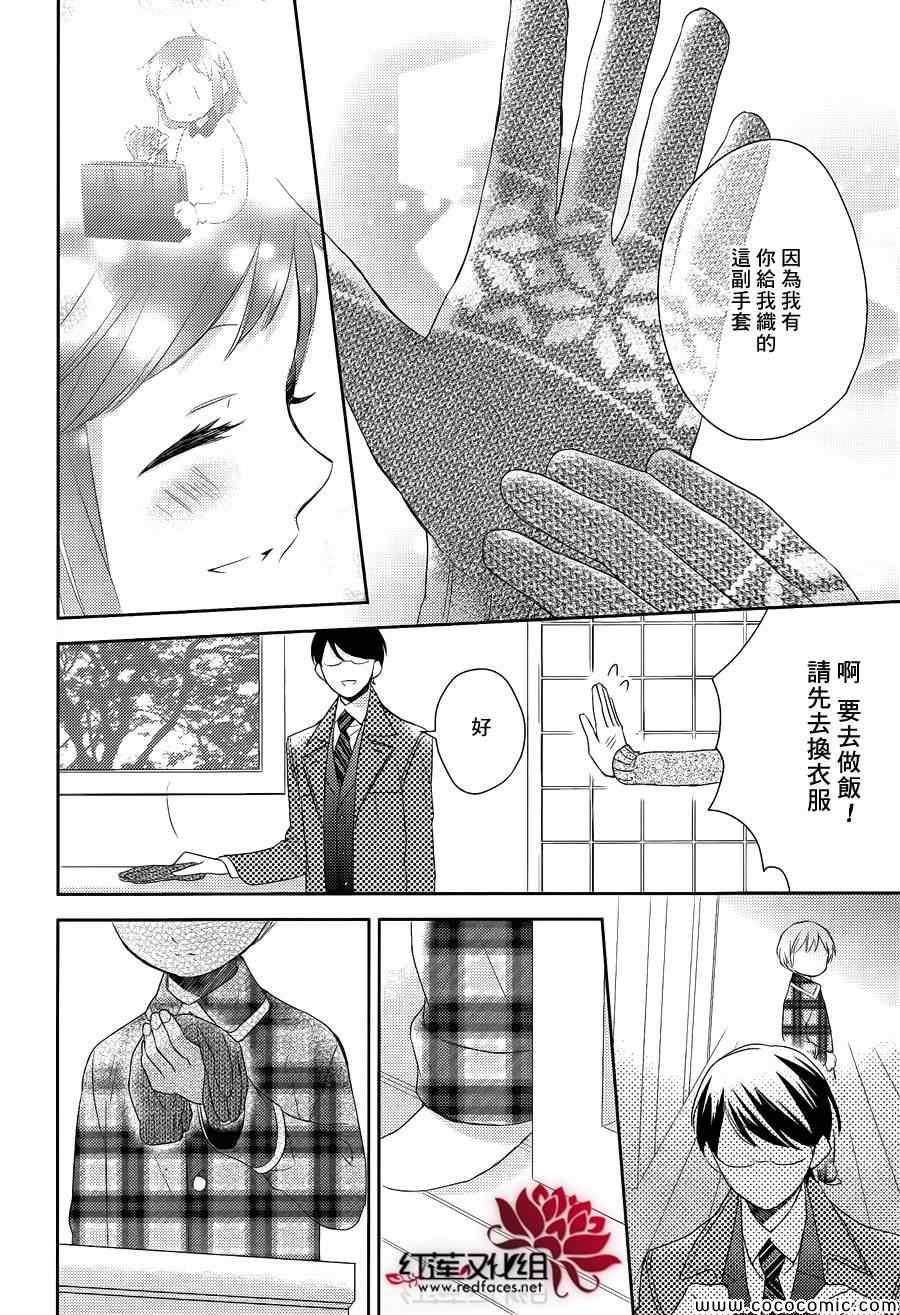 不完全父女关系漫画,第9话2图