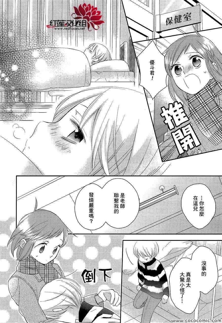 不完全父女关系漫画,第9话1图