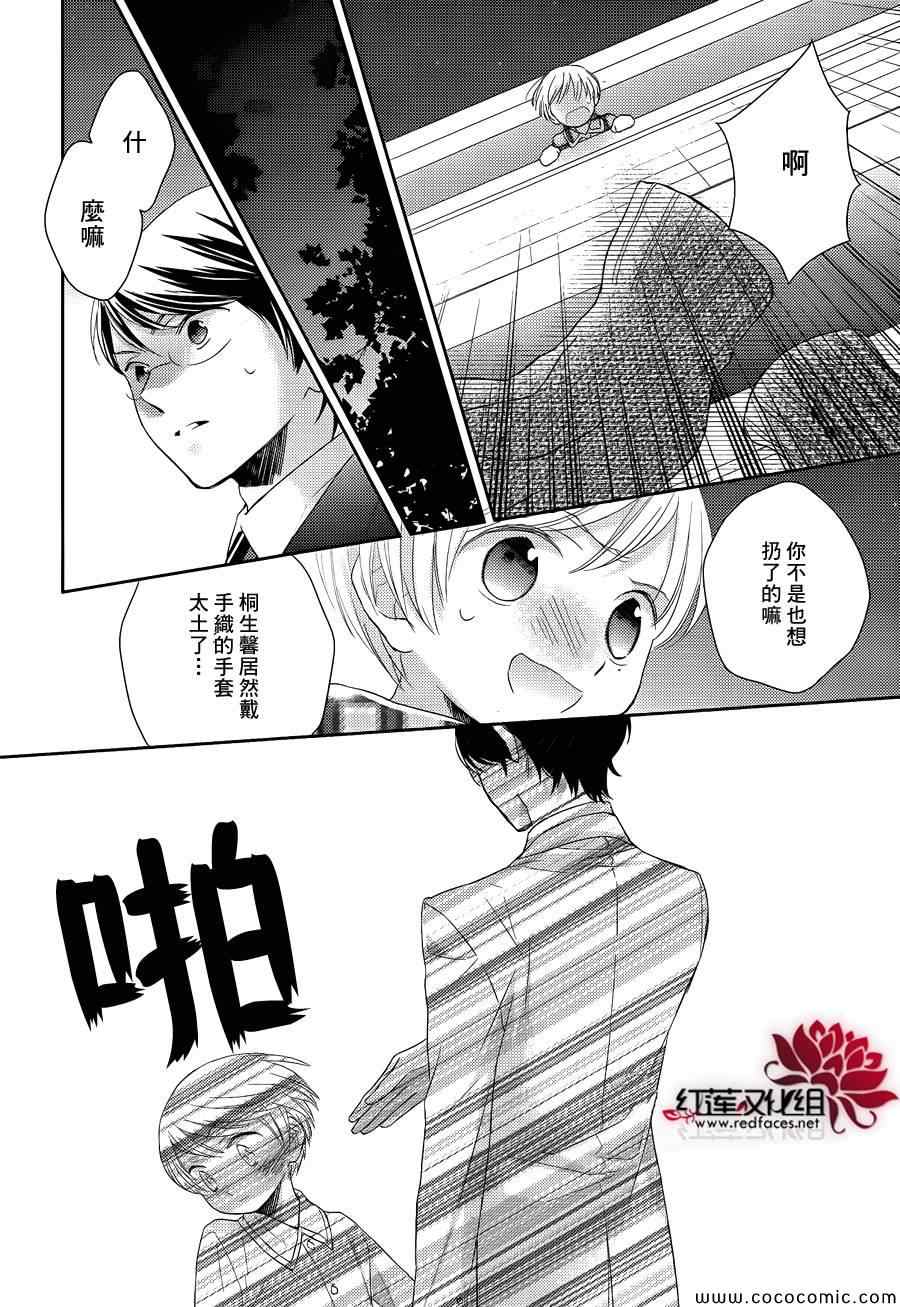 不完全父女关系漫画,第9话4图