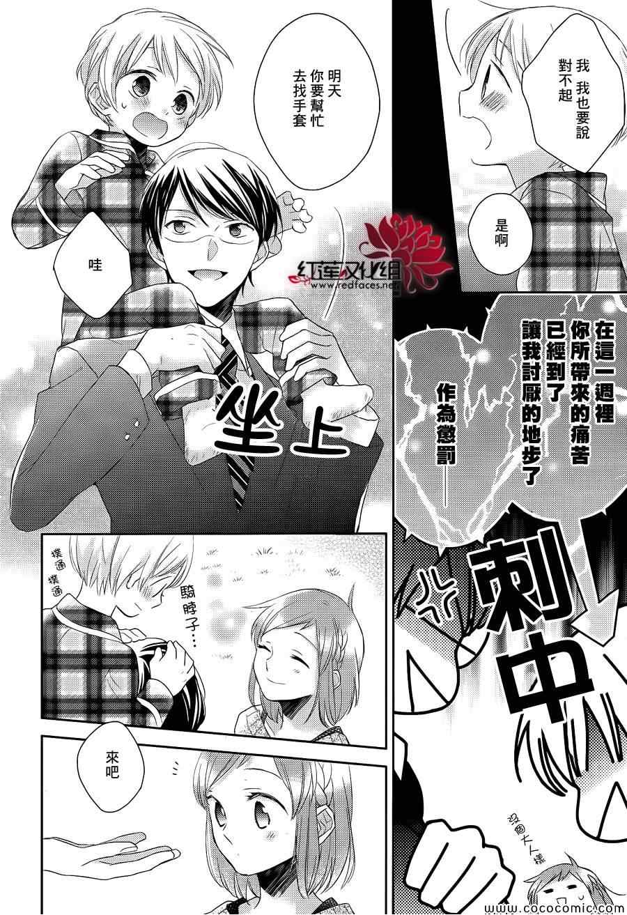 不完全父女关系漫画,第9话1图