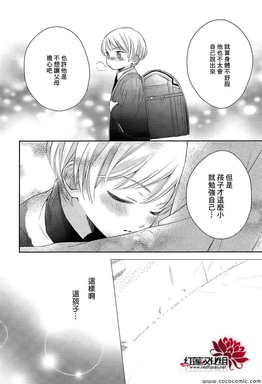 不完全父女关系漫画,第9话3图