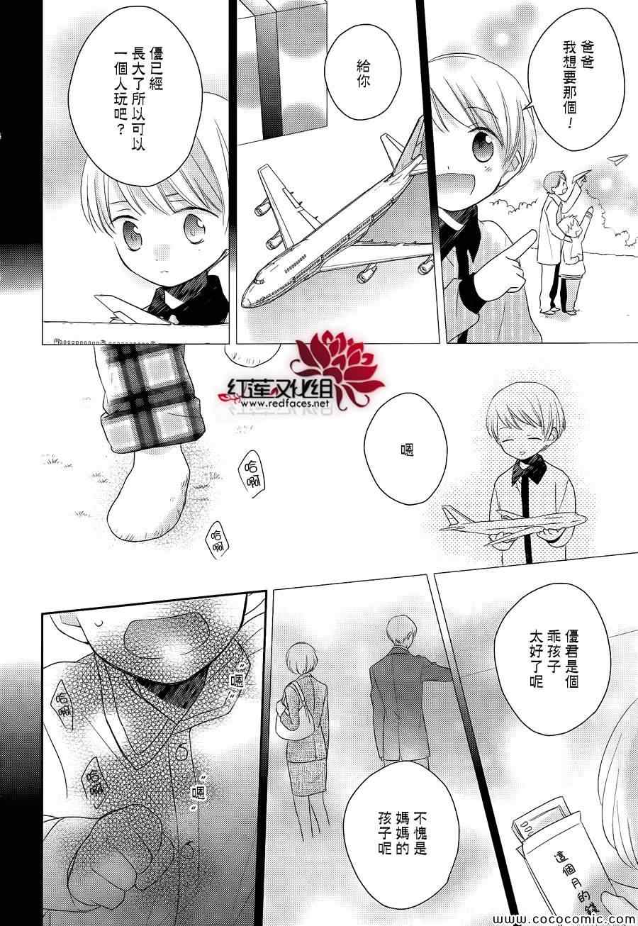 不完全父女关系漫画,第9话1图