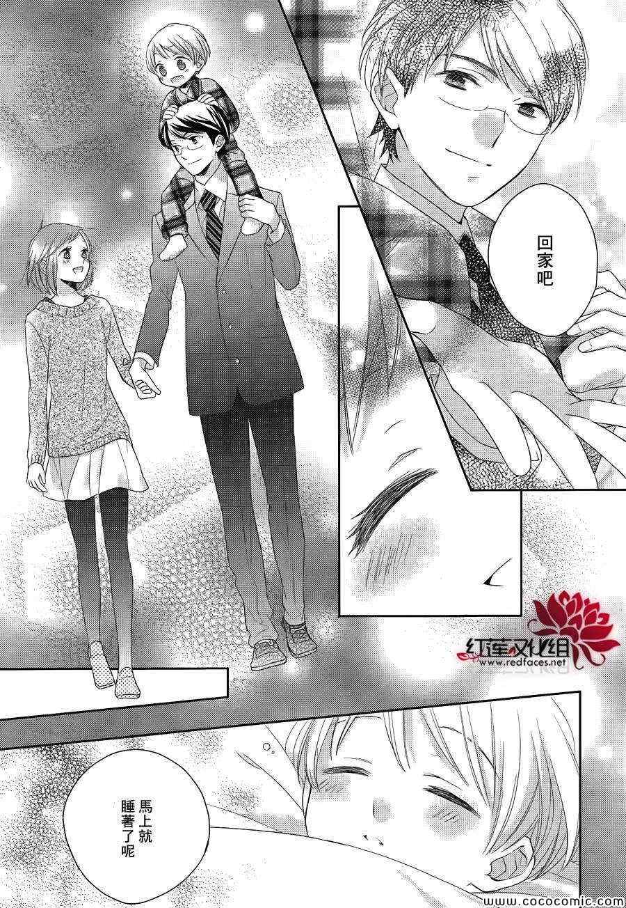 不完全父女关系漫画,第9话2图