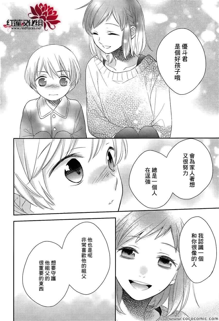 不完全父女关系漫画,第9话5图