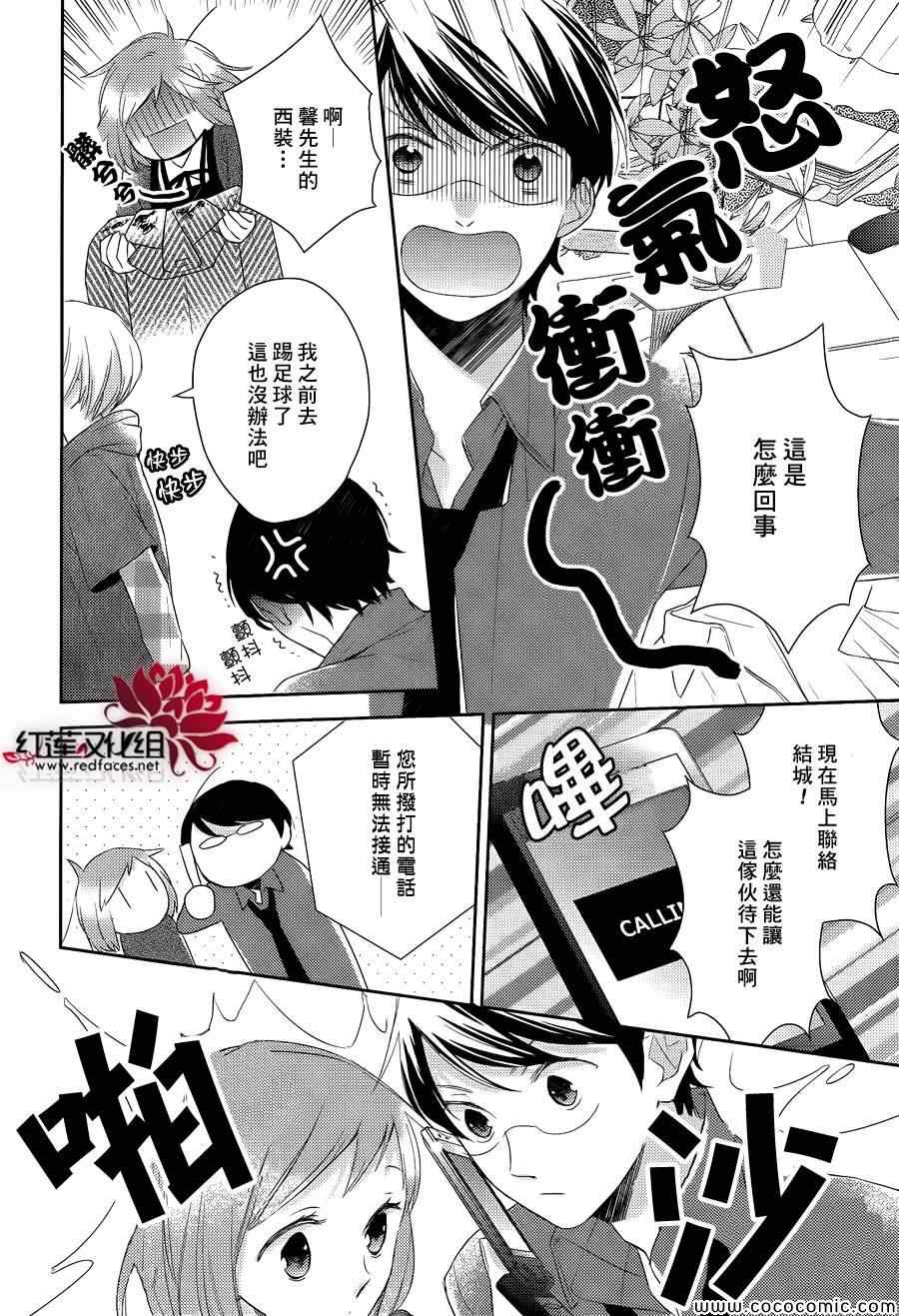 不完全父女关系漫画,第9话2图