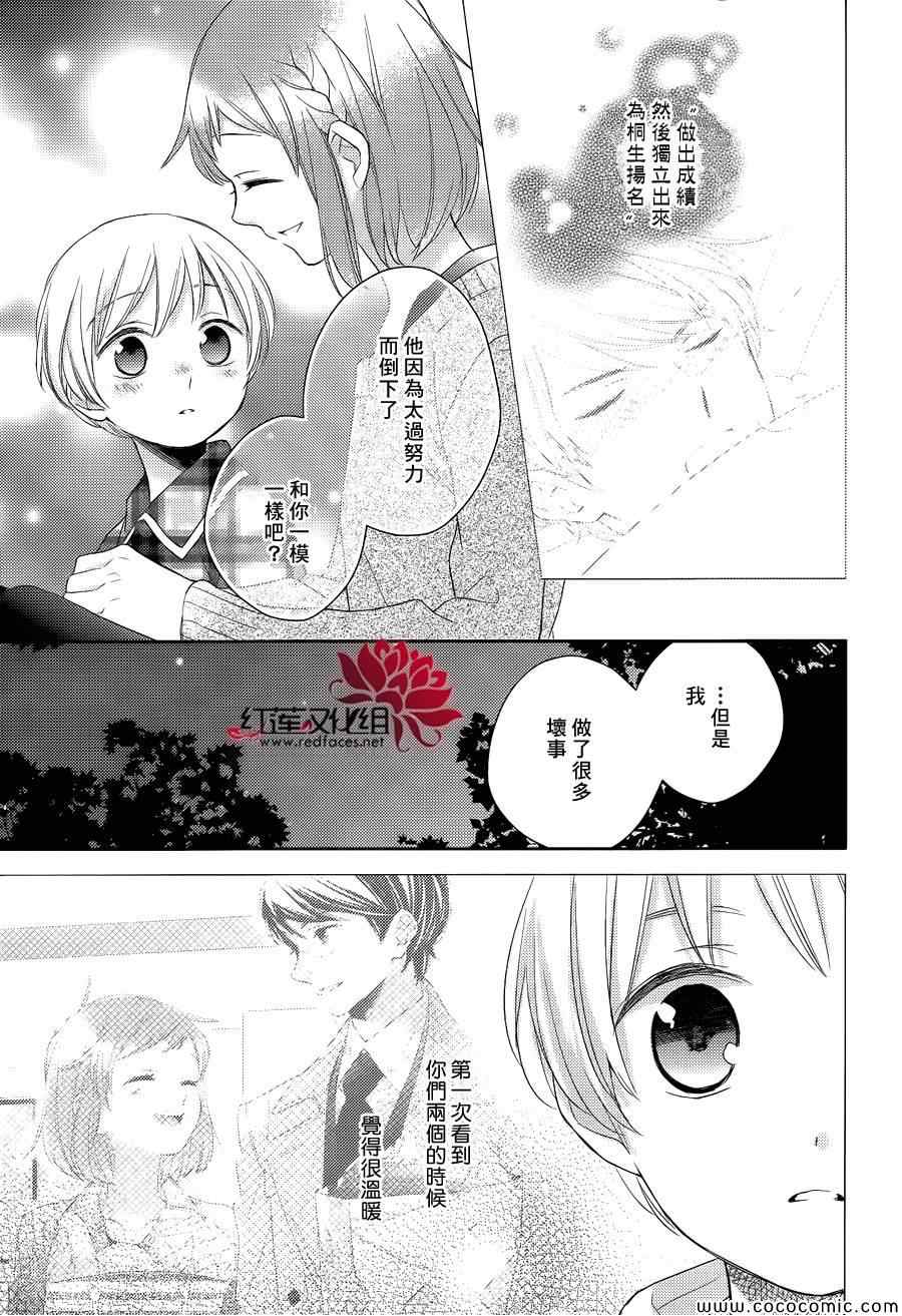 不完全父女关系漫画,第9话1图