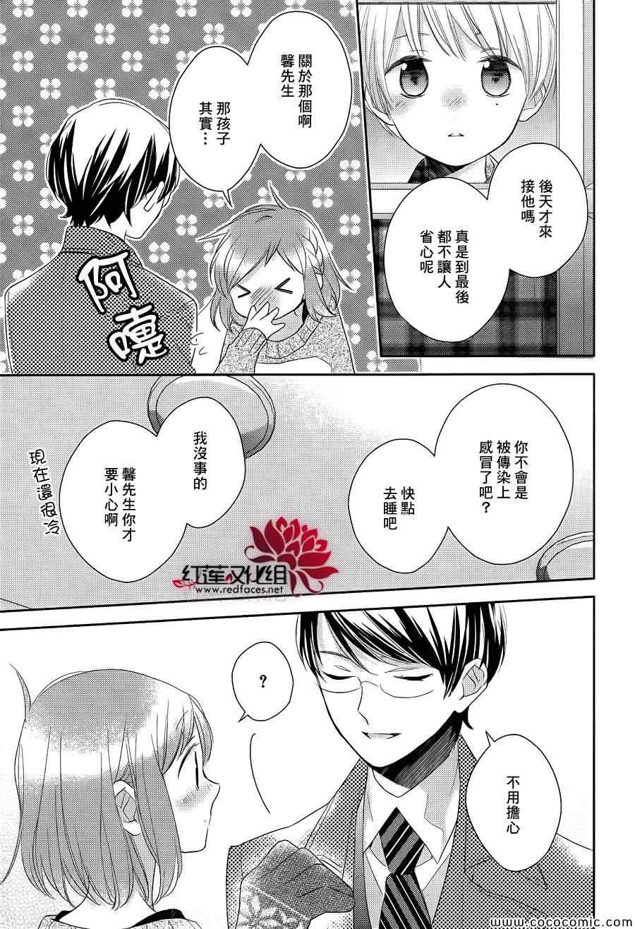 不完全父女关系漫画,第9话1图