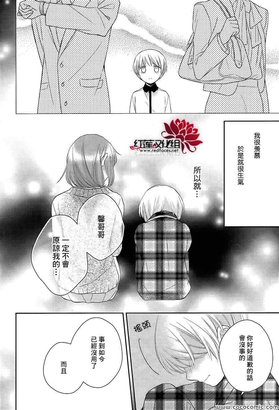 不完全父女关系漫画,第9话2图