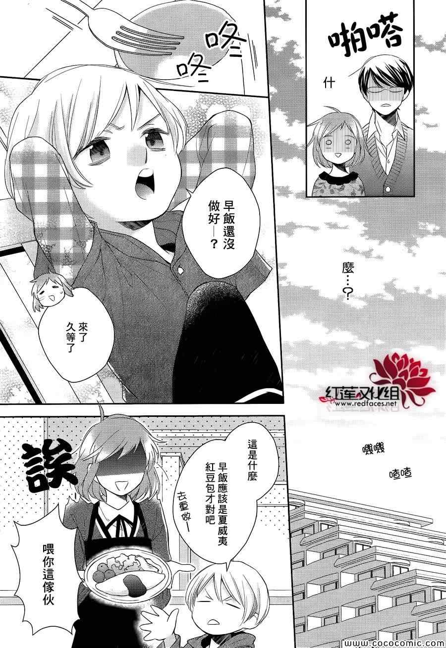 不完全父女关系漫画,第9话1图