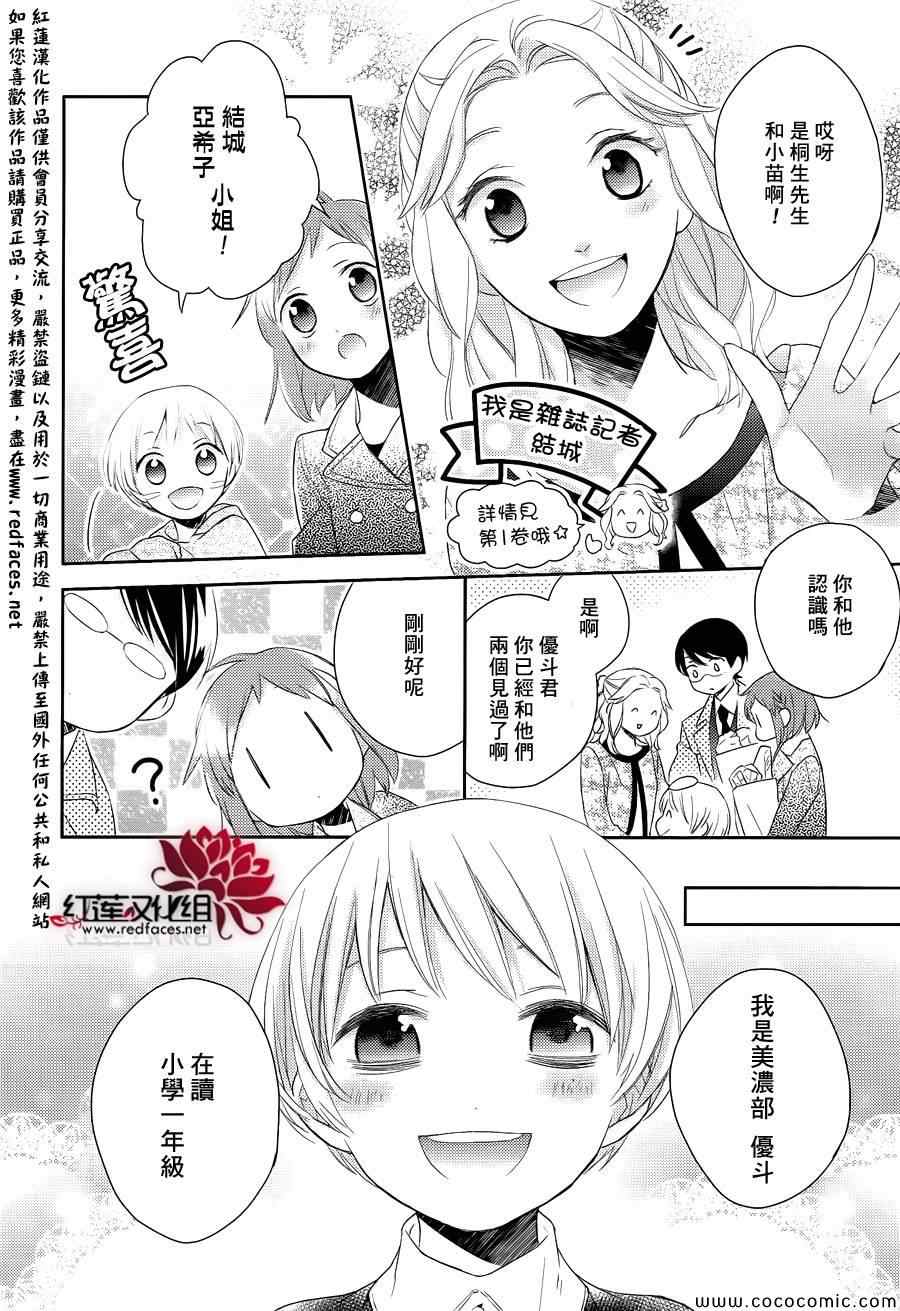 不完全父女关系漫画,第9话1图