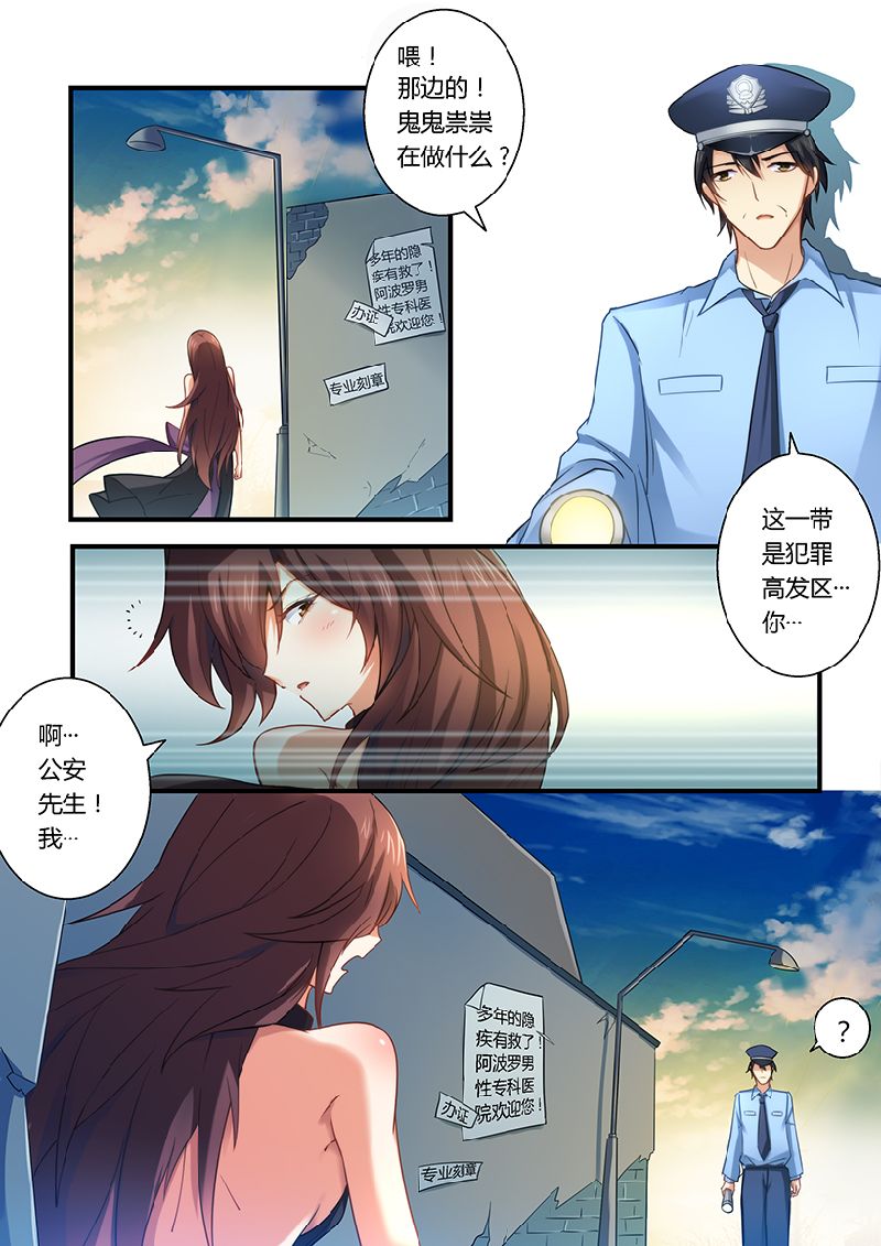 错惹豪门总裁全文阅读漫画,第7章：留点痕迹5图