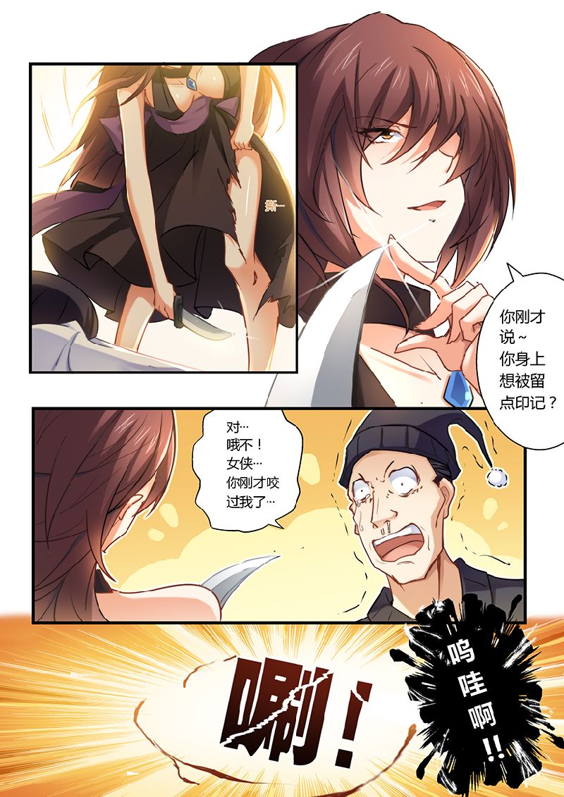 错惹豪门总裁全文阅读漫画,第7章：留点痕迹4图