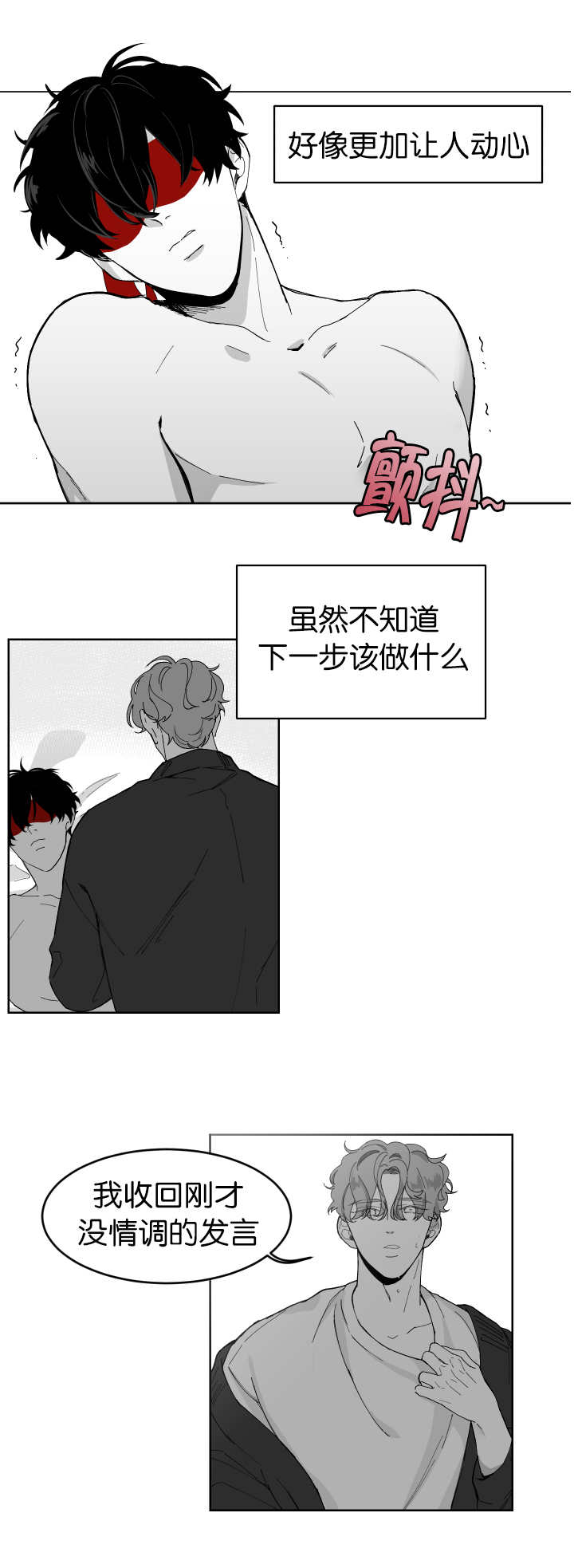 手麻是什么原因引起的漫画,第3话2图