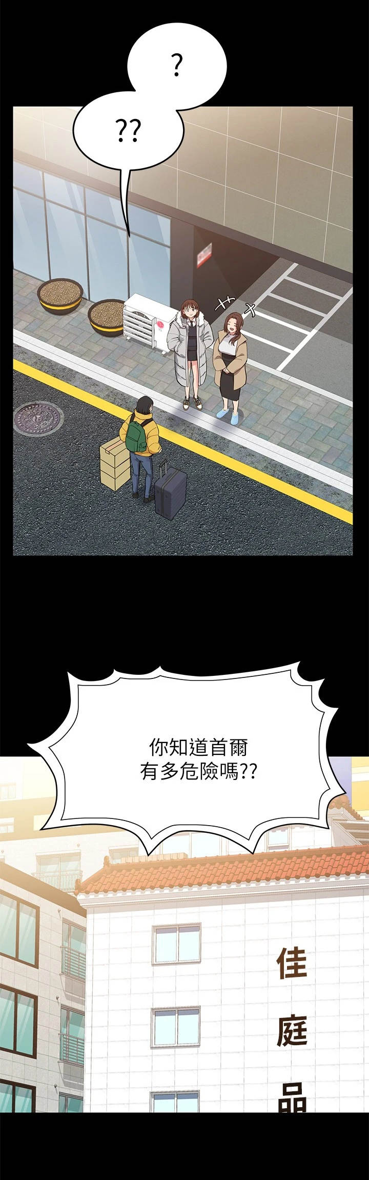 绝对保密免费漫画漫画,第2章：录取1图