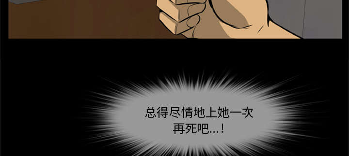 人造石英石漫画,第6话3图