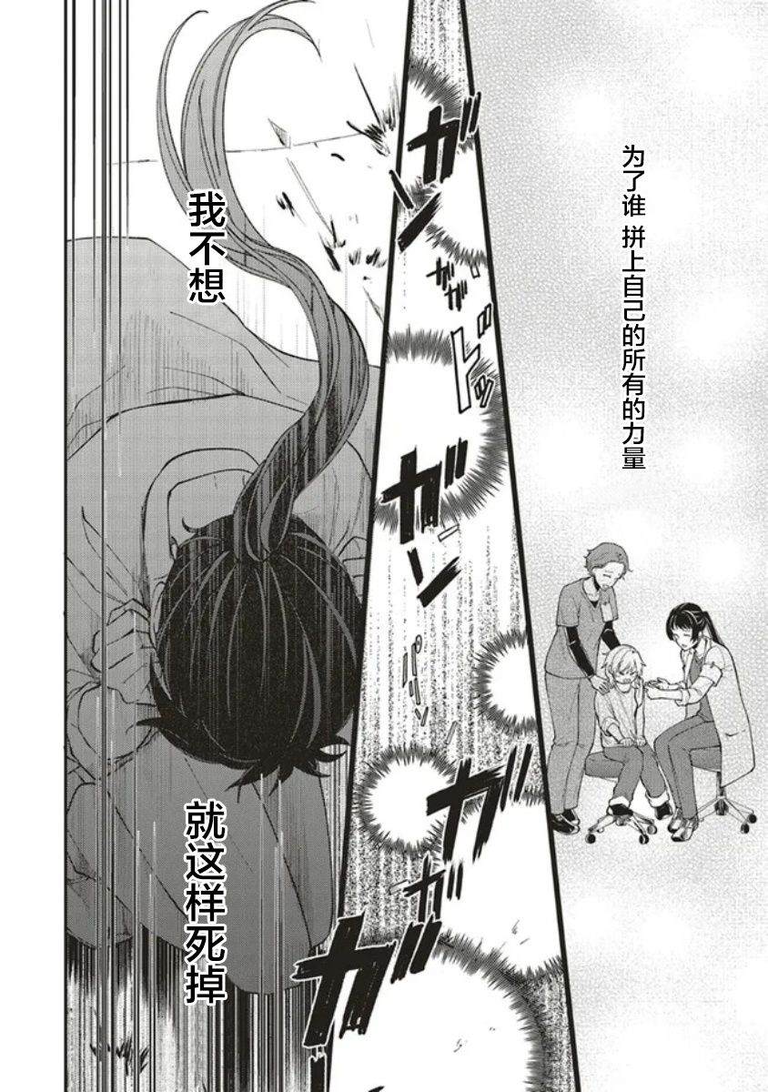 太子妃帕多玛的转生医疗漫画,第1.1话3图