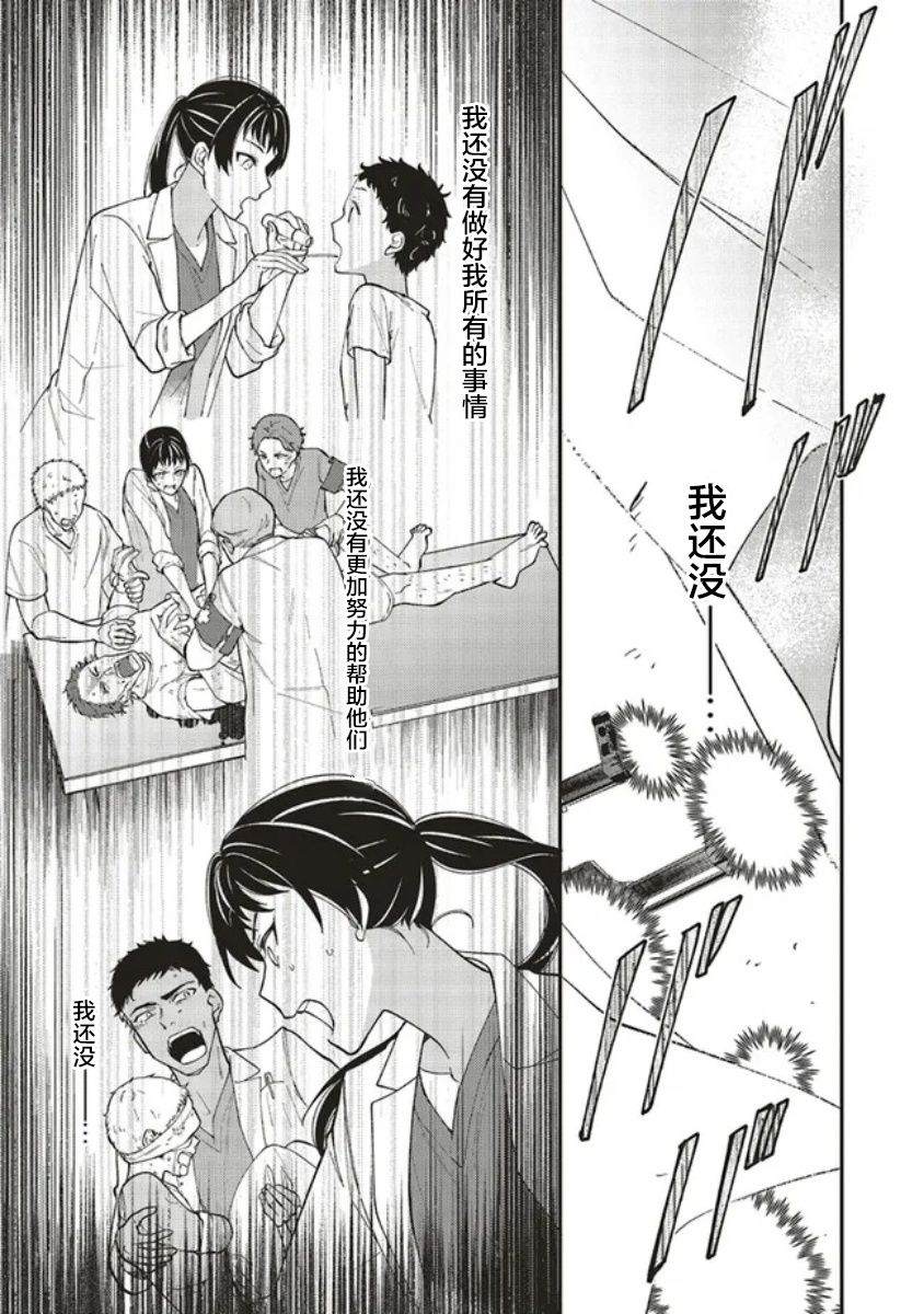 太子妃帕多玛的转生医疗漫画,第1.1话2图