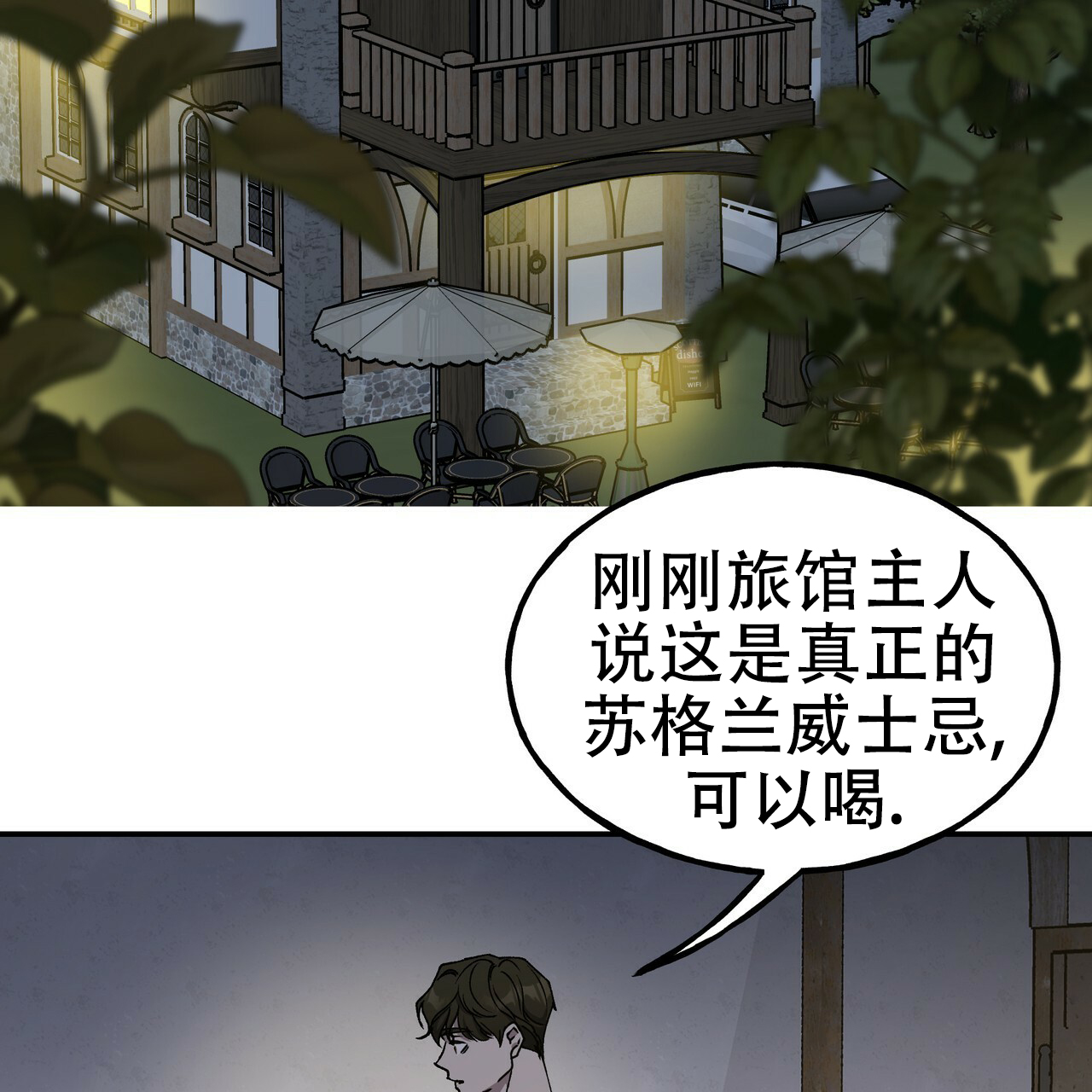 乌木金丝楠漫画,第3话3图