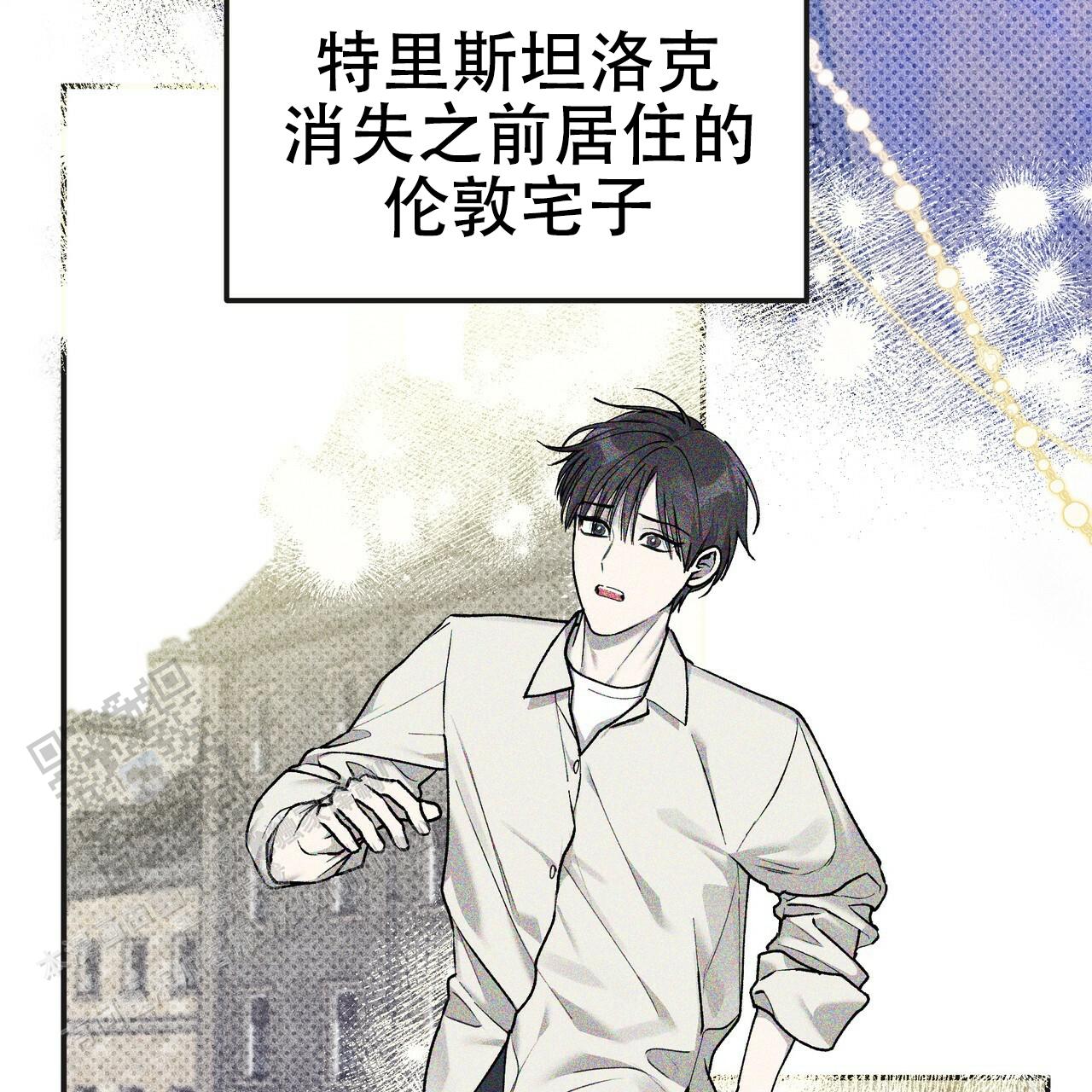 乌木城堡小说资源漫画,第4话3图