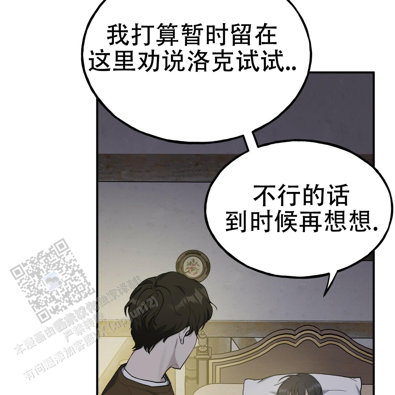 乌木城堡小说资源漫画,第4话4图