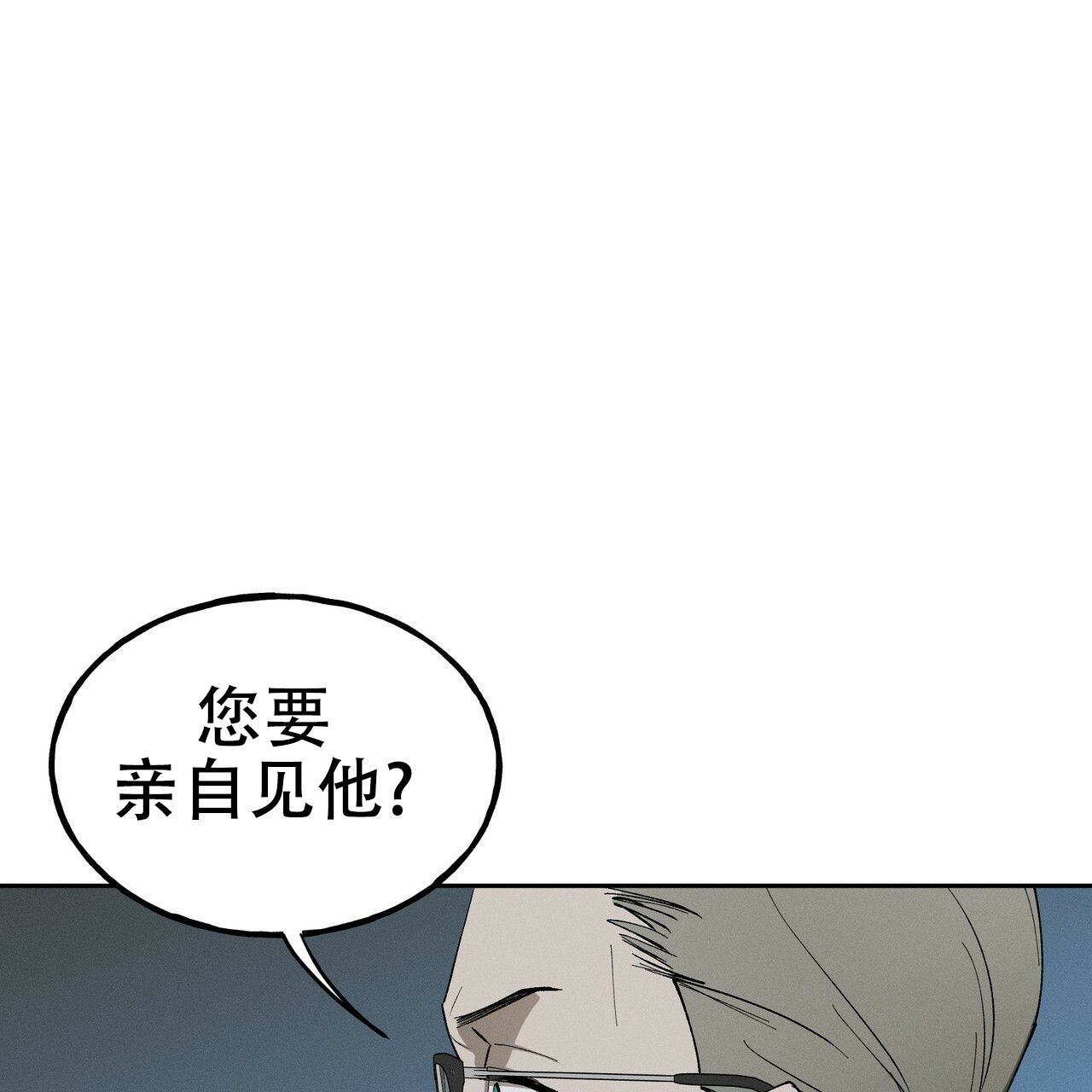 乌木阴沉木的鉴别漫画,第2话2图