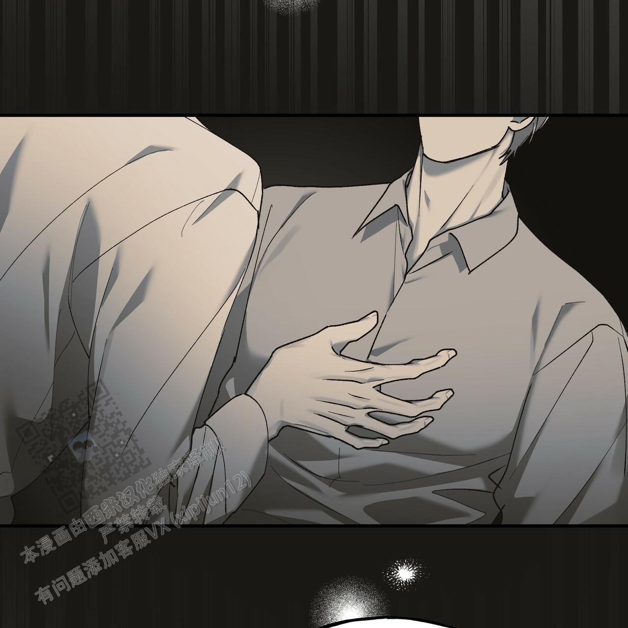 乌木城堡小说资源漫画,第4话4图