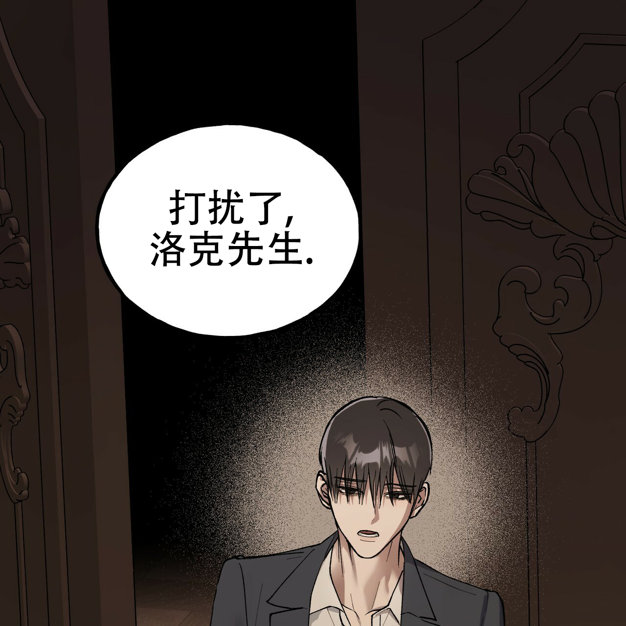 乌木阴沉木的鉴别漫画,第2话3图