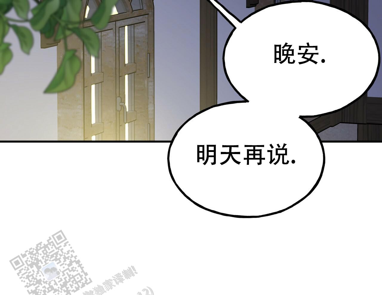 乌木城堡小说资源漫画,第4话2图