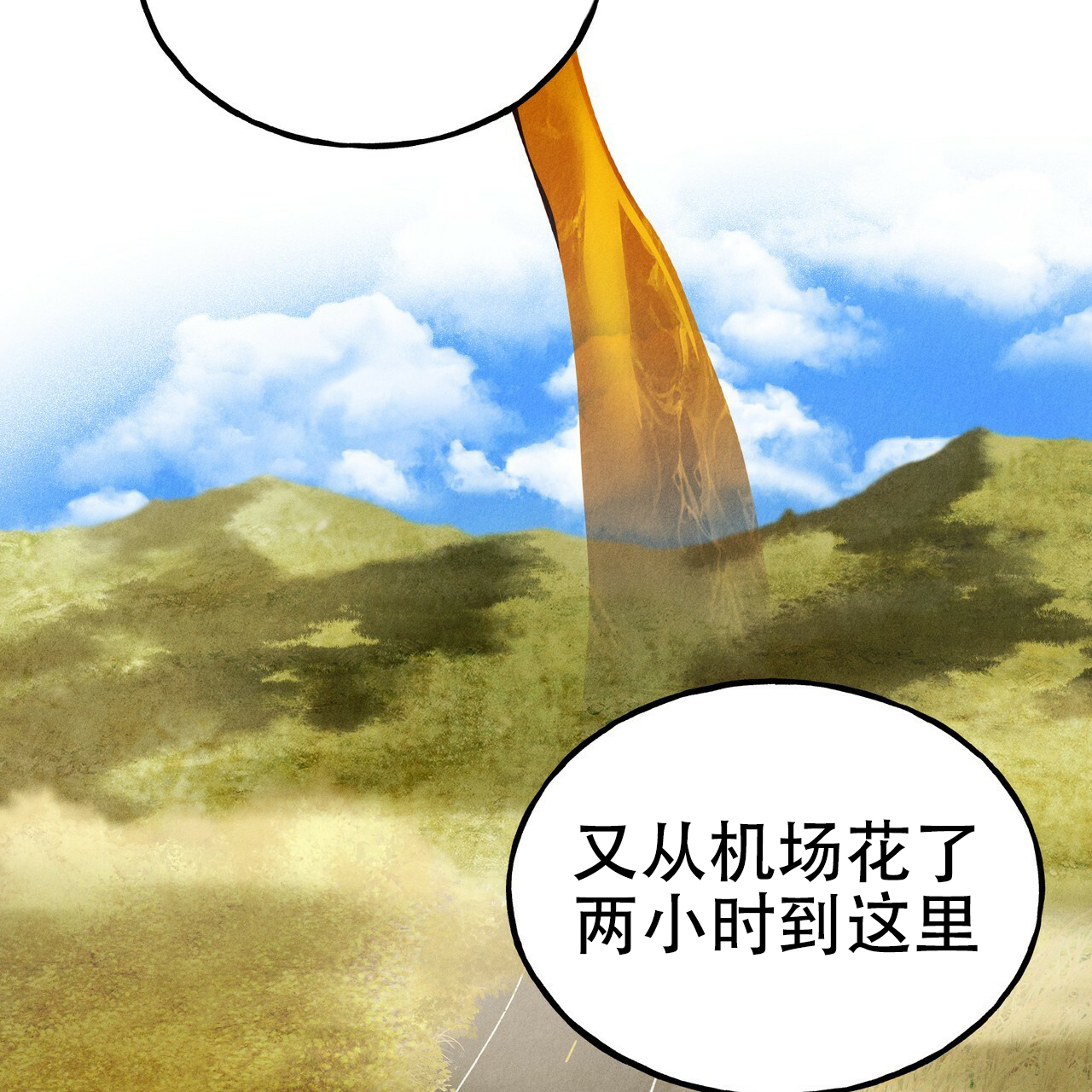 乌木金丝楠漫画,第3话1图