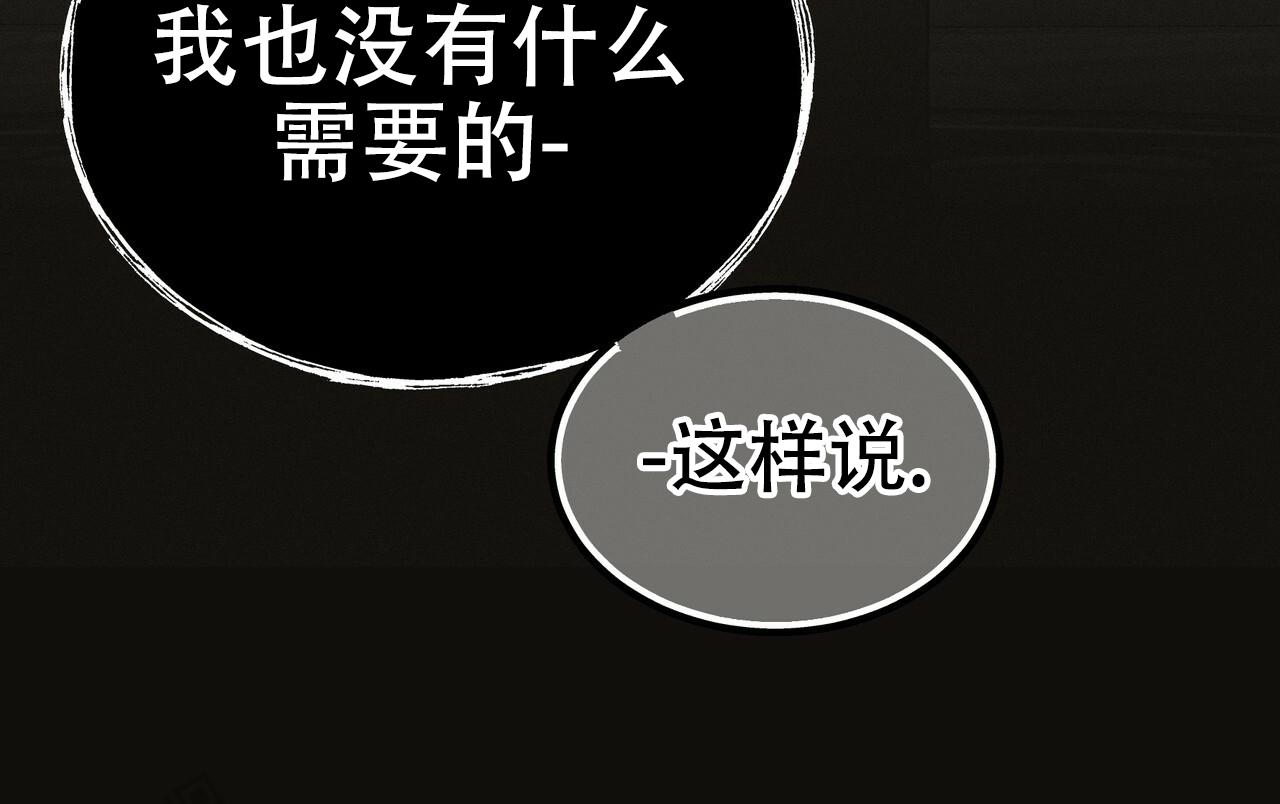 乌木城堡小说资源漫画,第4话5图