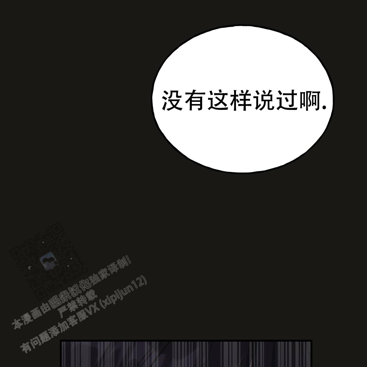 乌木城堡小说资源漫画,第4话5图