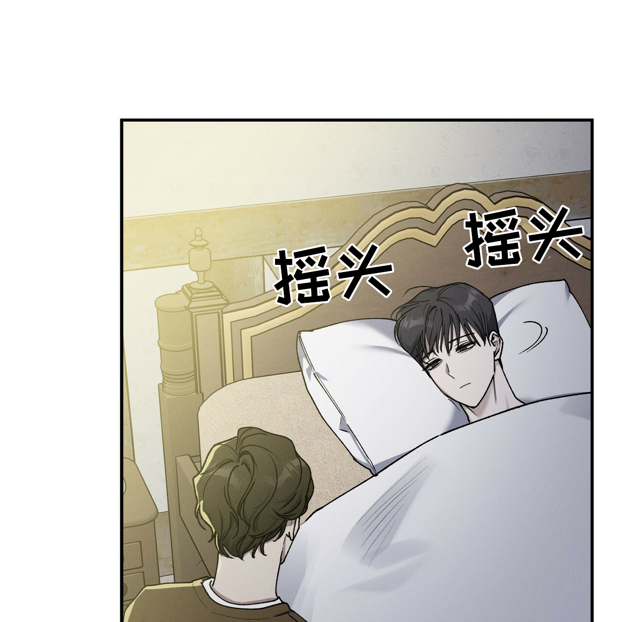 乌木金丝楠漫画,第3话5图