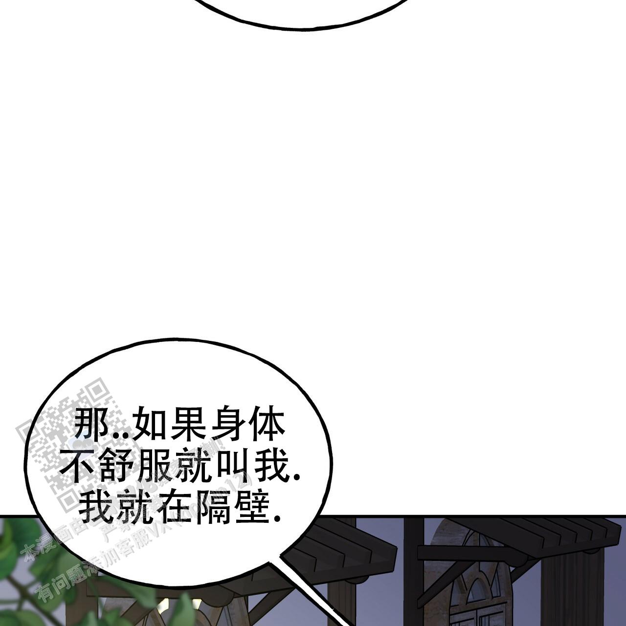 乌木城堡小说资源漫画,第4话1图