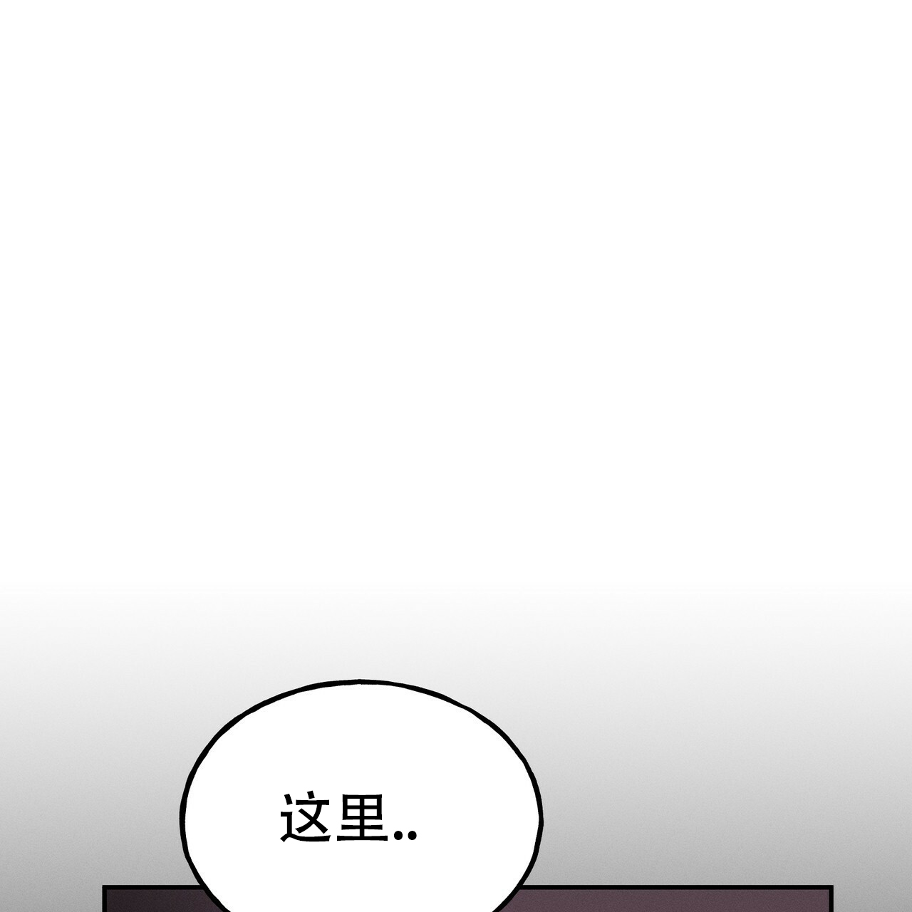 乌木城堡漫画完整版漫画,第3话2图