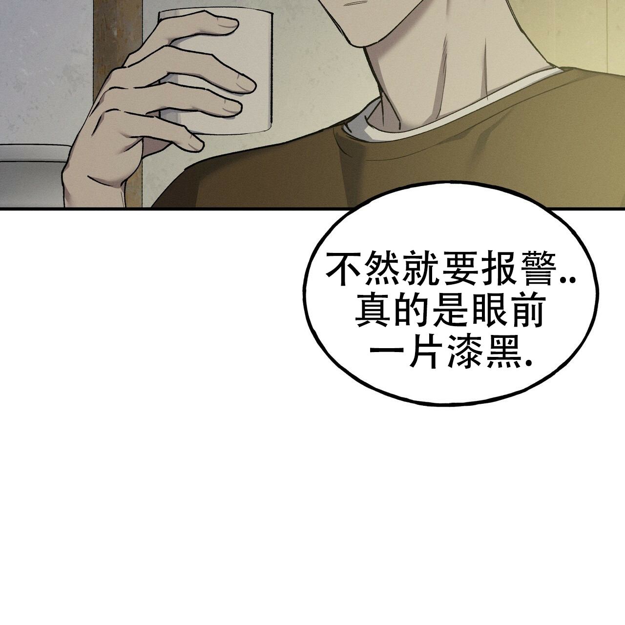 乌木金丝楠漫画,第3话1图