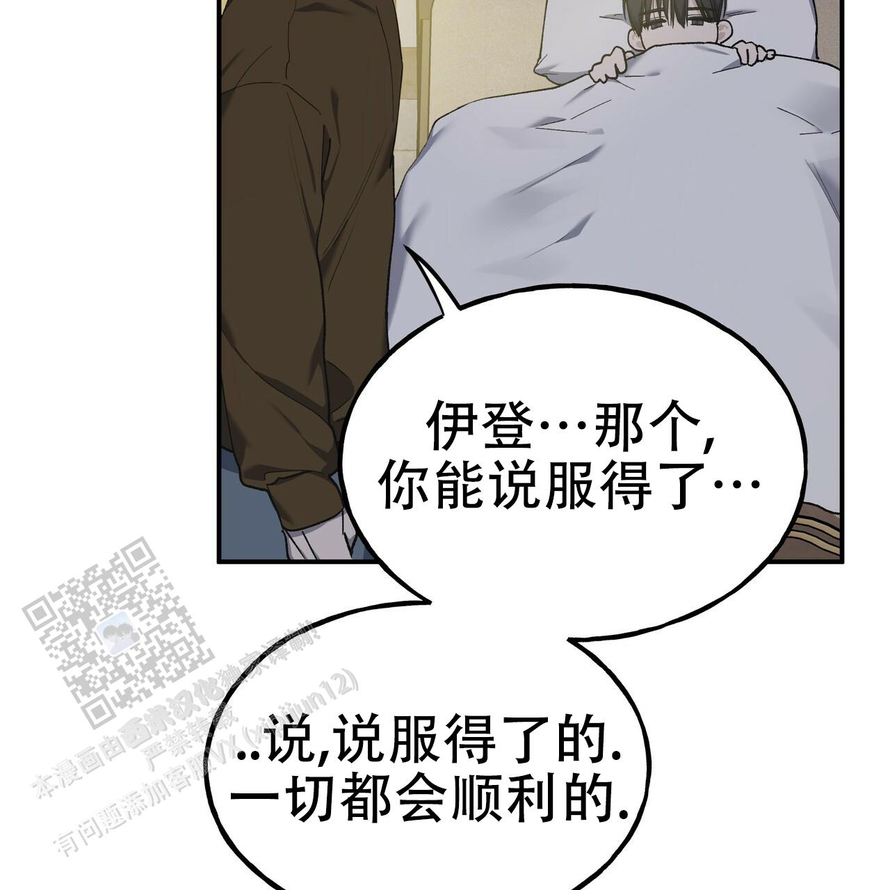 乌木城堡小说资源漫画,第4话5图